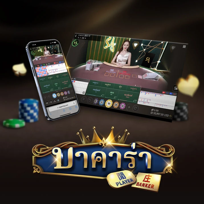 Visual showcasing an online Baccarat game interface, featuring a dealer and gaming tables, with a smartphone displaying the game. The word 'BACCARAT' is prominently featured at the bottom, along with 'PLAYER' and 'BANKER' labels.